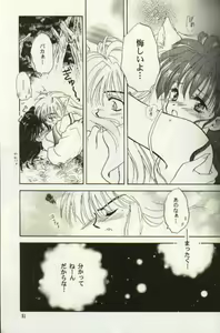 Page 15 of Aidaro!? Ai - preview thumbnail