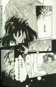 Page 16 of Aidaro!? Ai - preview thumbnail