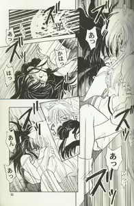 Page 17 of Aidaro!? Ai - preview thumbnail
