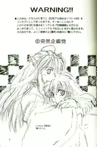Page 2 of Aidaro!? Ai - preview thumbnail