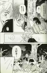 Page 21 of Aidaro!? Ai - preview thumbnail