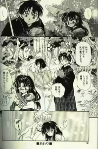 Page 22 of Aidaro!? Ai - preview thumbnail