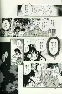 Page 4 of Aidaro!? Ai - preview thumbnail