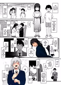 Page 56 of Kendoubu Shushou de Osananajimi no Bijin de Tsuyoi Boku no Kanojo ga, Charao ni Assari Otosareru Wake ga Nai - preview thumbnail