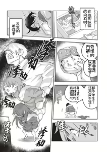 Page 3 of Omutsu de TS!? ― Ore ga Imouto de Imouto ga Ane de ― - preview thumbnail