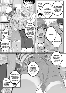 Page 3 of Azuna no Natsuyasumi | Летние каникулы Азуны - preview thumbnail