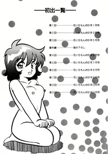 Page 176 of Toorisugari no Neko - preview thumbnail