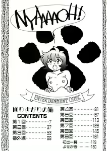 Page 3 of Toorisugari no Neko - preview thumbnail