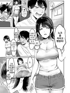 Page 2 of Ore no Gomi wa Imouto no Okazu - preview thumbnail