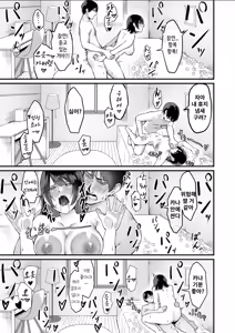 Page 23 of Ore no Gomi wa Imouto no Okazu - preview thumbnail