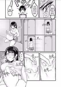 Page 5 of Ore no Gomi wa Imouto no Okazu - preview thumbnail