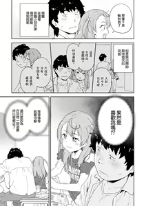 Page 3 of Kamatte Agetai - preview thumbnail
