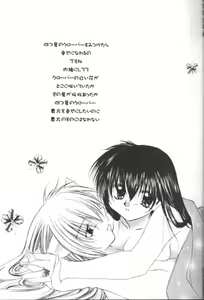 Page 3 of Bliss of Clover - preview thumbnail
