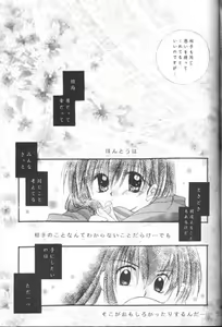 Page 33 of Bliss of Clover - preview thumbnail