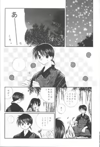 Page 4 of Bliss of Clover - preview thumbnail