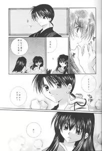 Page 5 of Bliss of Clover - preview thumbnail