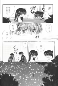 Page 8 of Bliss of Clover - preview thumbnail