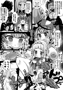 Page 20 of Sei Holo Seishin Nikutai Kaizou Tanpen Matome - preview thumbnail