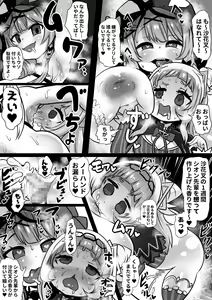 Page 21 of Sei Holo Seishin Nikutai Kaizou Tanpen Matome - preview thumbnail