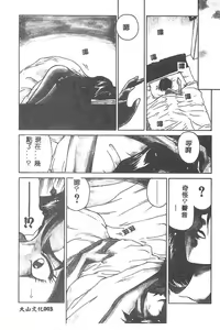 Page 3 of Change! 1 - preview thumbnail