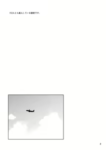 Page 3 of Itoshiku Naru made Matte ite - Until you miss me. - preview thumbnail