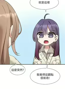 Page 1070 of 社团学姐/Circles 151-190 - preview thumbnail