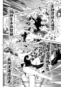 Page 168 of Eiseiruten II - preview thumbnail