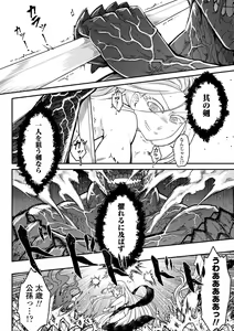 Page 176 of Eiseiruten II - preview thumbnail