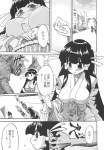 Page 3 of Junpaku Soushitsu - preview thumbnail