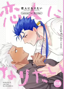 Koibito ni Naritai — hentai manga cover on Fhentai