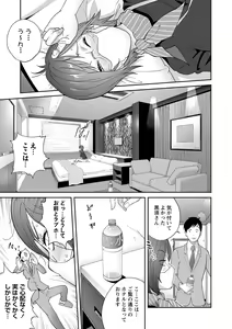 Page 168 of Gibo Bitch EMG!!  + Rough Shitagaki Senga - preview thumbnail