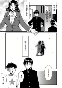 Page 168 of Kaa-san wa Onahole - preview thumbnail