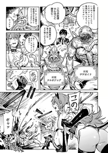Page 176 of Kinnu Gyokuto Renka - preview thumbnail