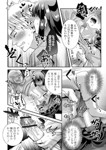 Page 56 of Loli Babaa Senmon Anthology Chiyoko Maki no Roku - preview thumbnail