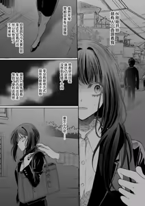 Page 16 of gendai teni shite kita asashin ni dekiai hoshi sa retemasu! | 被转移到现代的暗杀者狠狠溺爱了！ - preview thumbnail
