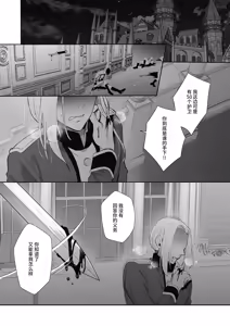 Page 2 of gendai teni shite kita asashin ni dekiai hoshi sa retemasu! | 被转移到现代的暗杀者狠狠溺爱了！ - preview thumbnail
