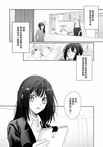 Page 23 of gendai teni shite kita asashin ni dekiai hoshi sa retemasu! | 被转移到现代的暗杀者狠狠溺爱了！ - preview thumbnail