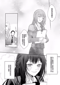 Page 25 of gendai teni shite kita asashin ni dekiai hoshi sa retemasu! | 被转移到现代的暗杀者狠狠溺爱了！ - preview thumbnail