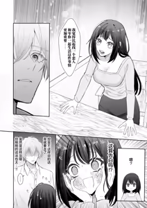 Page 31 of gendai teni shite kita asashin ni dekiai hoshi sa retemasu! | 被转移到现代的暗杀者狠狠溺爱了！ - preview thumbnail