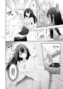 Page 35 of gendai teni shite kita asashin ni dekiai hoshi sa retemasu! | 被转移到现代的暗杀者狠狠溺爱了！ - preview thumbnail