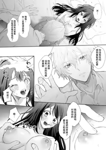 Page 36 of gendai teni shite kita asashin ni dekiai hoshi sa retemasu! | 被转移到现代的暗杀者狠狠溺爱了！ - preview thumbnail