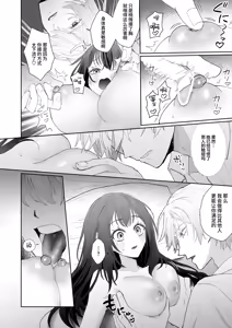 Page 37 of gendai teni shite kita asashin ni dekiai hoshi sa retemasu! | 被转移到现代的暗杀者狠狠溺爱了！ - preview thumbnail