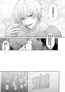 Page 46 of gendai teni shite kita asashin ni dekiai hoshi sa retemasu! | 被转移到现代的暗杀者狠狠溺爱了！ - preview thumbnail