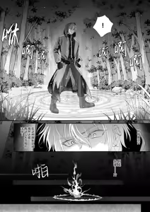 Page 5 of gendai teni shite kita asashin ni dekiai hoshi sa retemasu! | 被转移到现代的暗杀者狠狠溺爱了！ - preview thumbnail