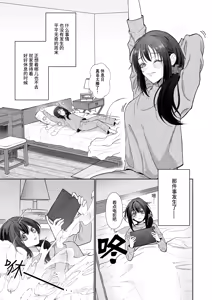 Page 6 of gendai teni shite kita asashin ni dekiai hoshi sa retemasu! | 被转移到现代的暗杀者狠狠溺爱了！ - preview thumbnail