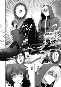 Page 7 of gendai teni shite kita asashin ni dekiai hoshi sa retemasu! | 被转移到现代的暗杀者狠狠溺爱了！ - preview thumbnail