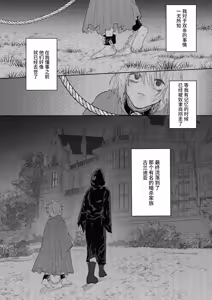 Page 78 of gendai teni shite kita asashin ni dekiai hoshi sa retemasu! | 被转移到现代的暗杀者狠狠溺爱了！ - preview thumbnail