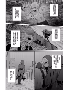 Page 79 of gendai teni shite kita asashin ni dekiai hoshi sa retemasu! | 被转移到现代的暗杀者狠狠溺爱了！ - preview thumbnail