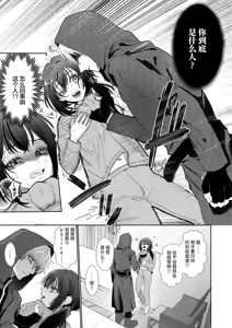 Page 8 of gendai teni shite kita asashin ni dekiai hoshi sa retemasu! | 被转移到现代的暗杀者狠狠溺爱了！ - preview thumbnail