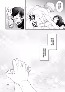Page 87 of gendai teni shite kita asashin ni dekiai hoshi sa retemasu! | 被转移到现代的暗杀者狠狠溺爱了！ - preview thumbnail